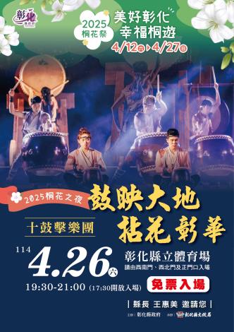 十鼓EDM_圖片替代文字