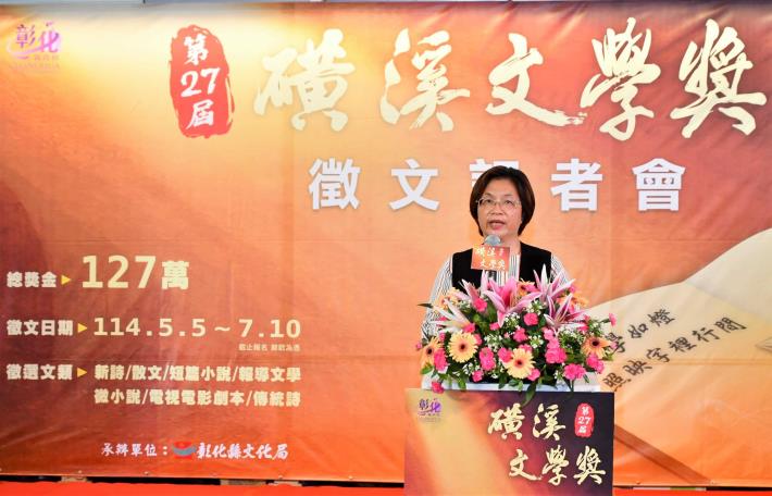 05縣長王惠美致詞_圖片替代文字