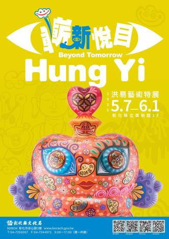 彰美展-image3-ol (1)