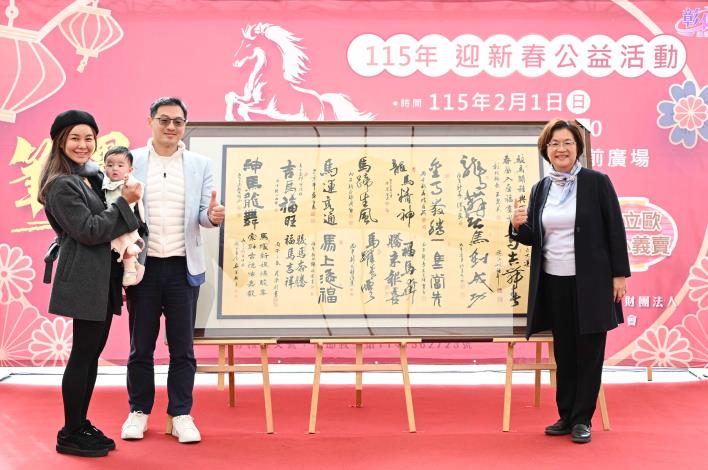 05縣長王惠美與《駿馬開程》得標者康博集團總裁吳俊毅