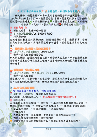 活動資訊1_圖片替代文字