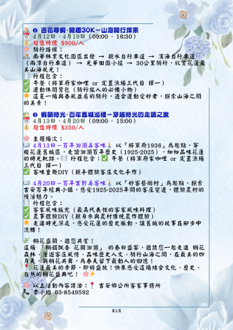 活動資訊2_圖片替代文字