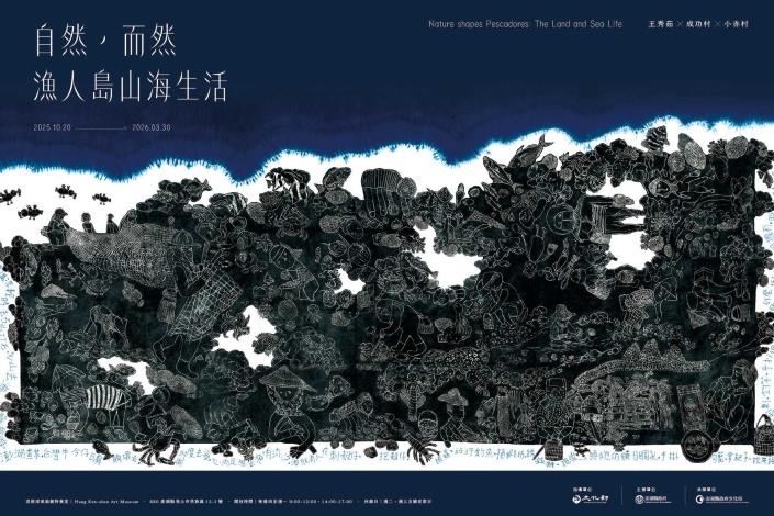 3711795_漁人島山海生活橫式EDM