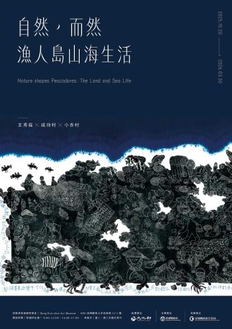 3711795_漁人島山海生活直式EDM