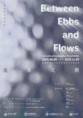 3711795_2025漲落之間直式EDM