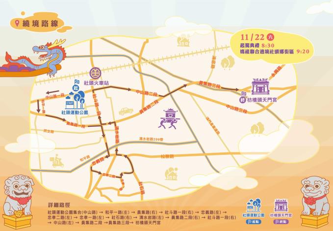 繞境路線-01