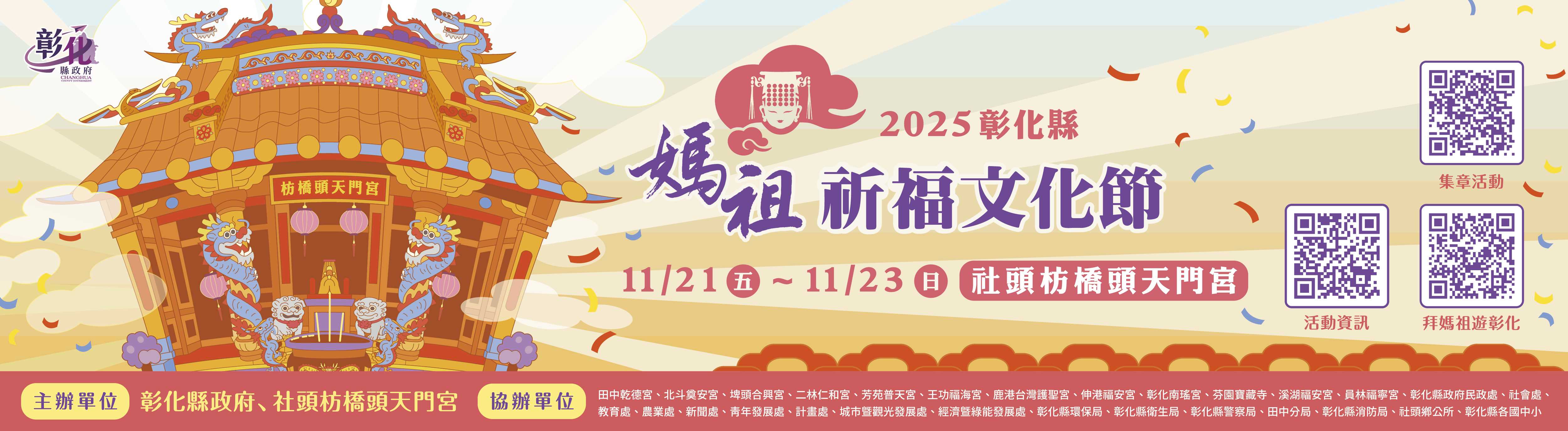 橫幅廣告