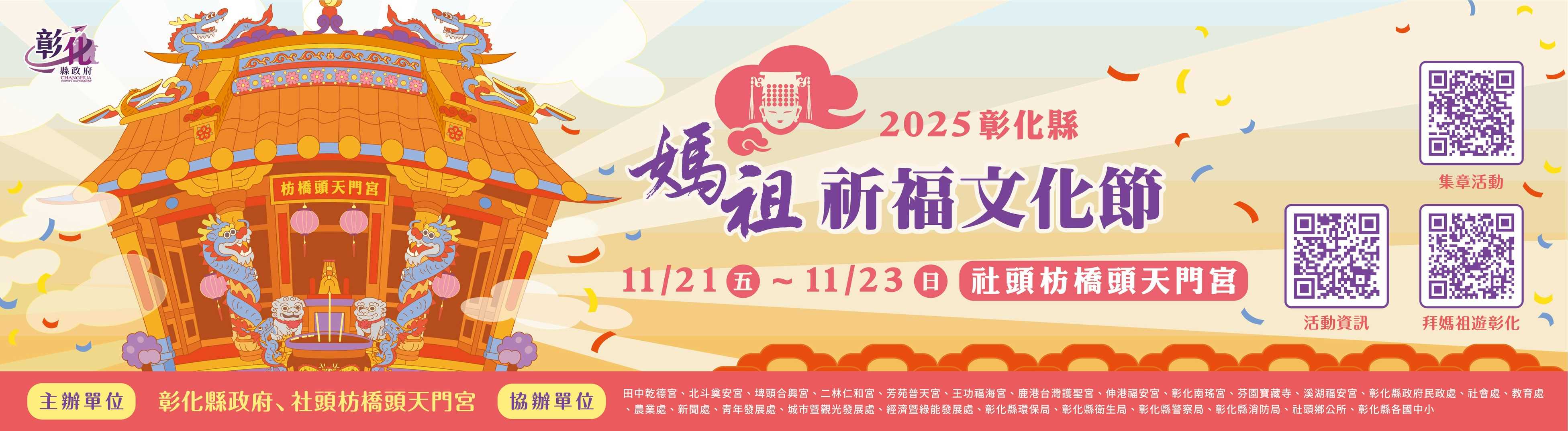 橫幅廣告