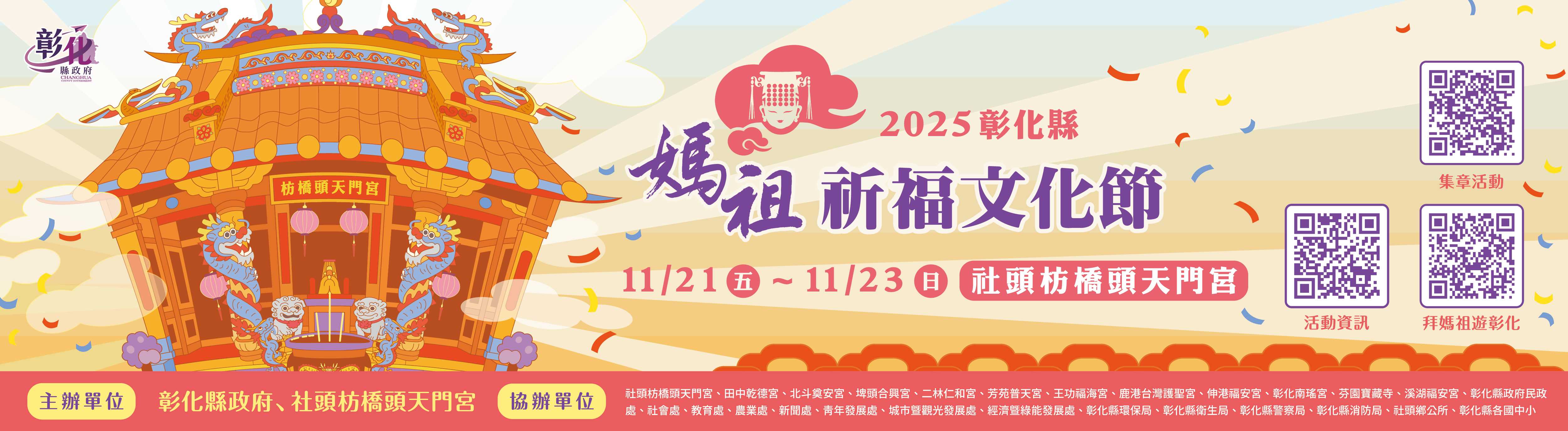 橫幅廣告