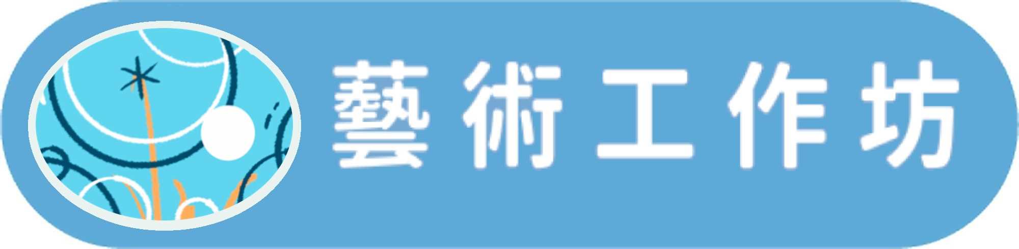 作品地圖