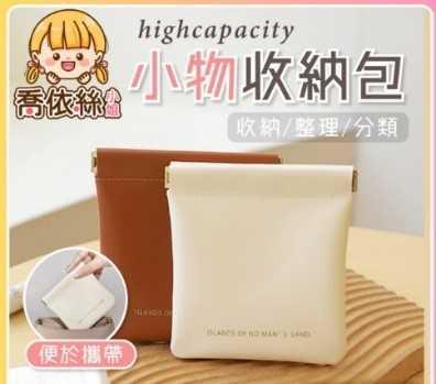收納包
