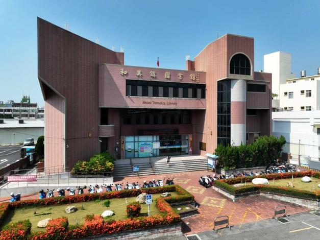 彰化縣和美鎮立圖書館 (2).JPG