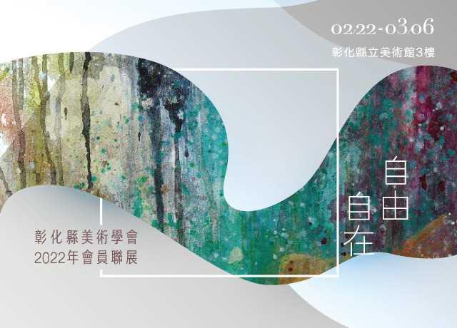 banner-美術館展覽資訊內-640X460的圖片替代文字