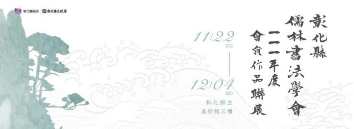 banner-美術館網頁-1000X365