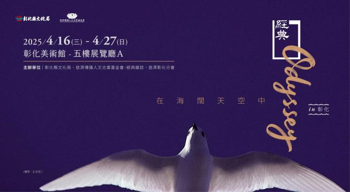 美術館當期展覽(465x255)