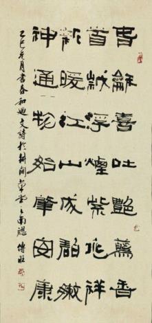 洪傳旺-春和迴文詩