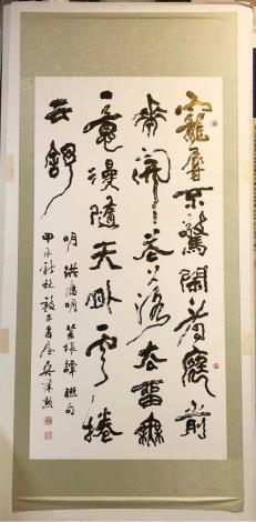 --吳肇勳-明洪應明菜根譚聯句136X70cm2024