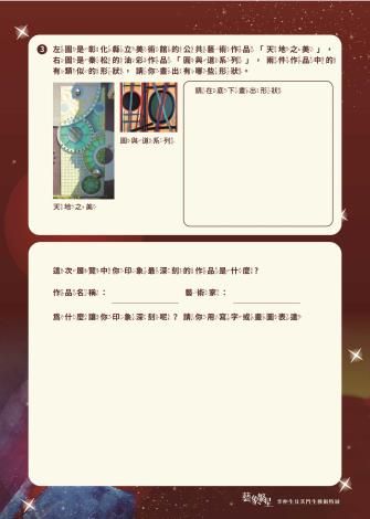 2026李仲生學習單一至二年級2