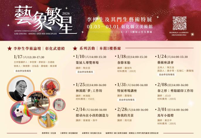 1214推廣活動EDM_835x572px