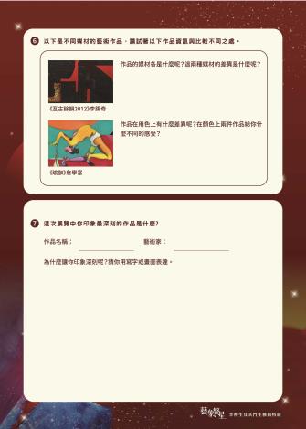 2026李仲生學習單國中2