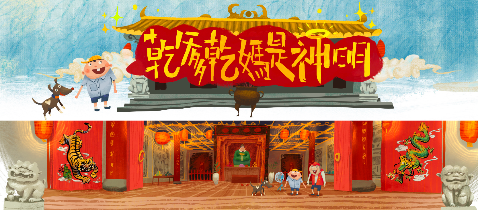 宣傳圖