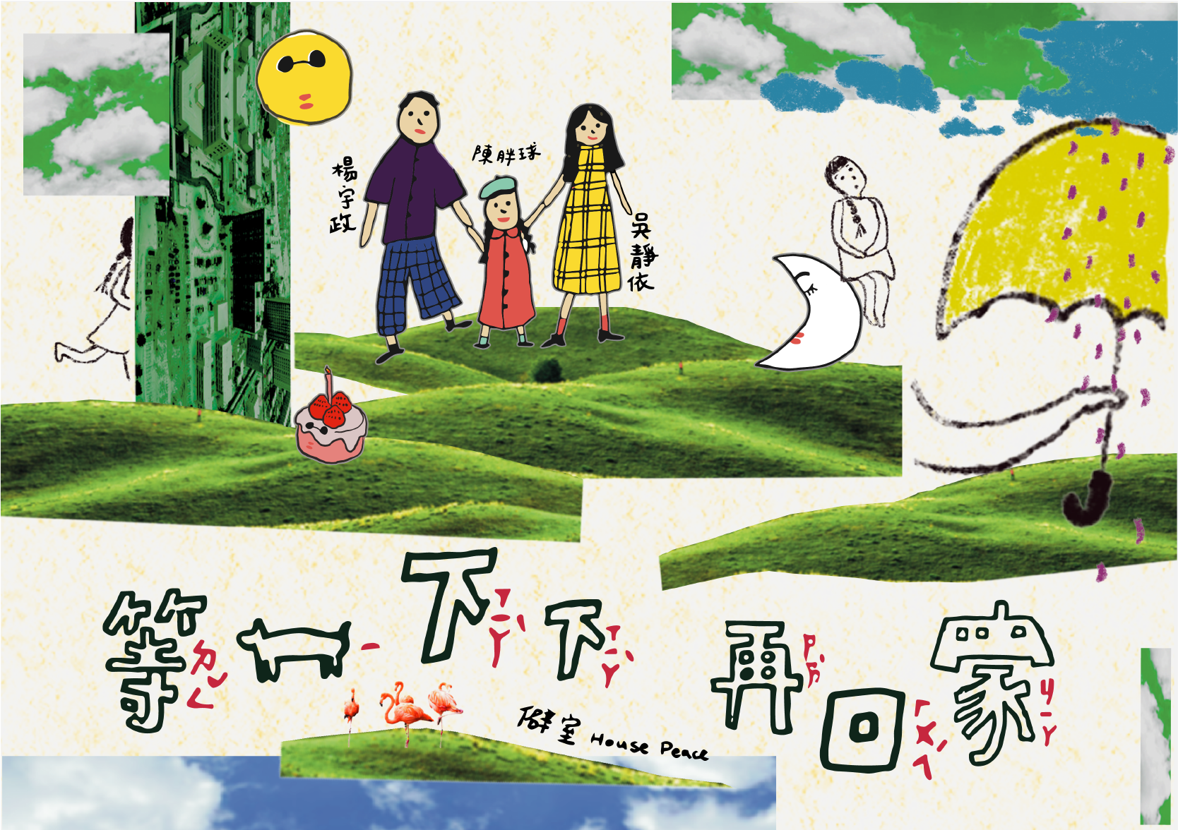 宣傳圖