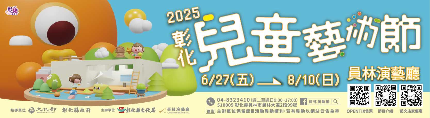 宣傳圖