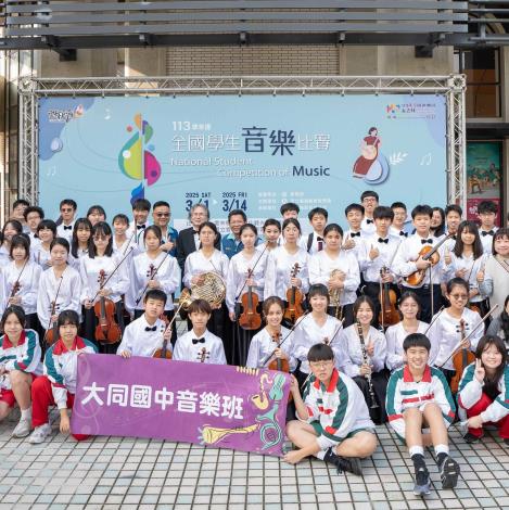 彰化縣立大同國民中學音樂班113學年度《第40屆音樂班學年成果音樂會》-音teres聽