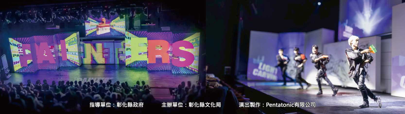 2026 彰化桐花祭─韓國塗鴉秀宣傳劇照4