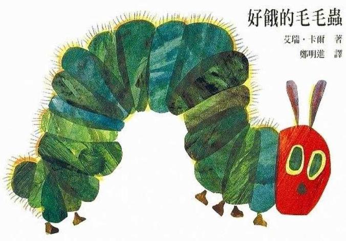員林演藝廳圖書室：說故事時間《好餓的毛毛蟲》/ 彰化縣故事閱讀協會